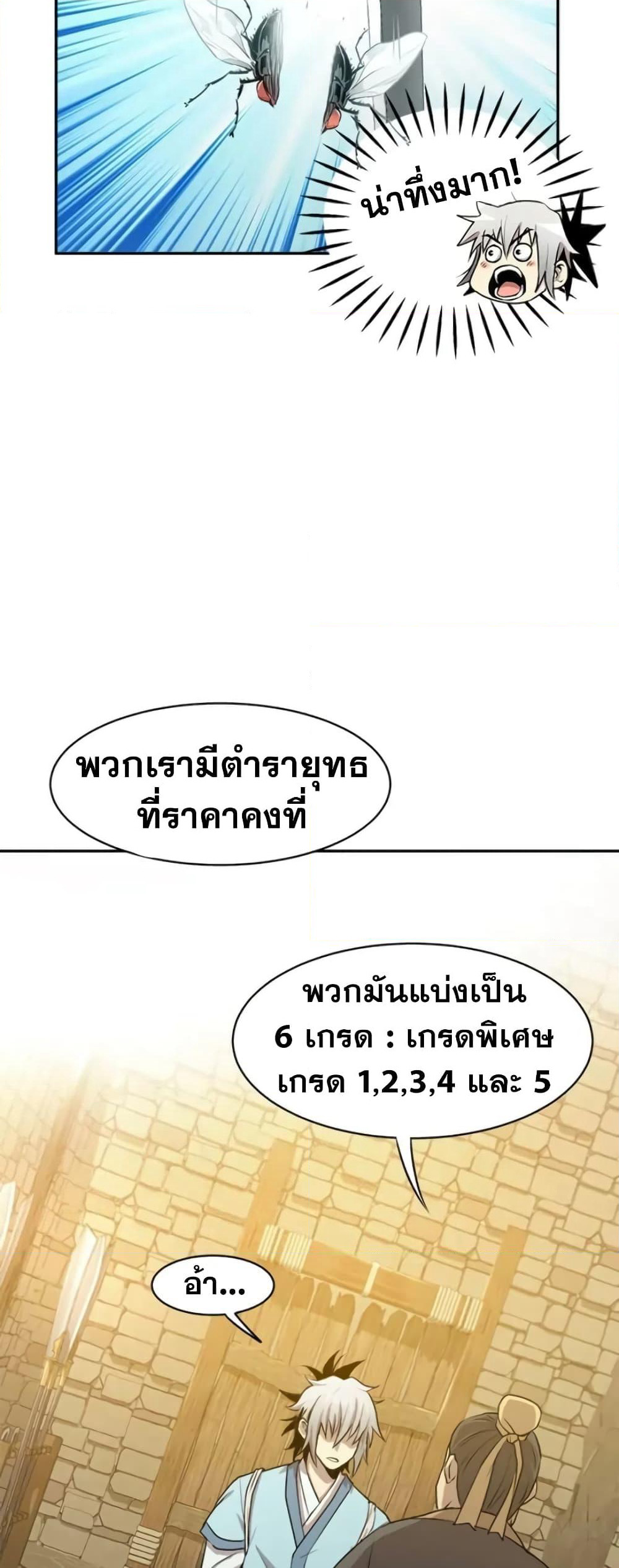 Strongest Fighter page 43