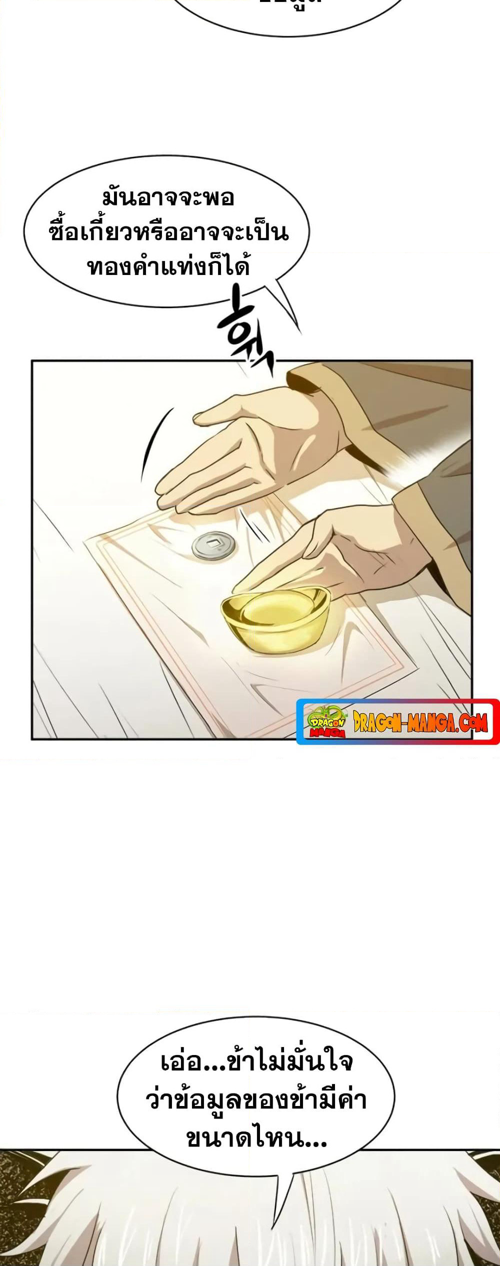 Strongest Fighter page 47