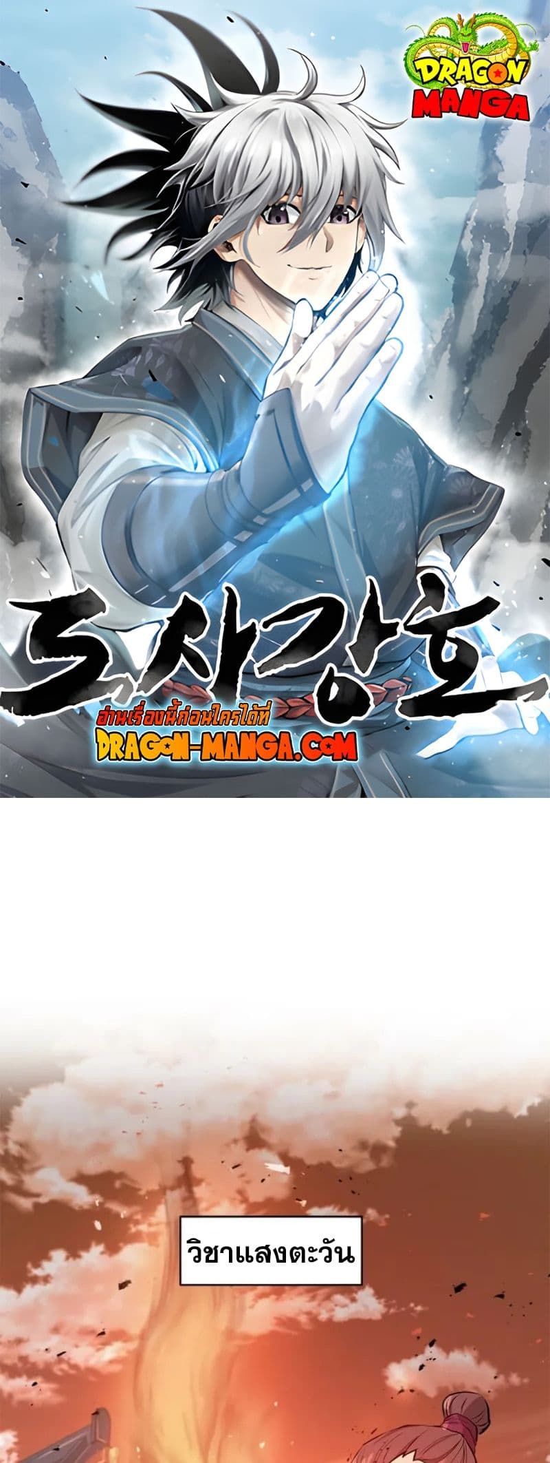 Strongest Fighter page 1