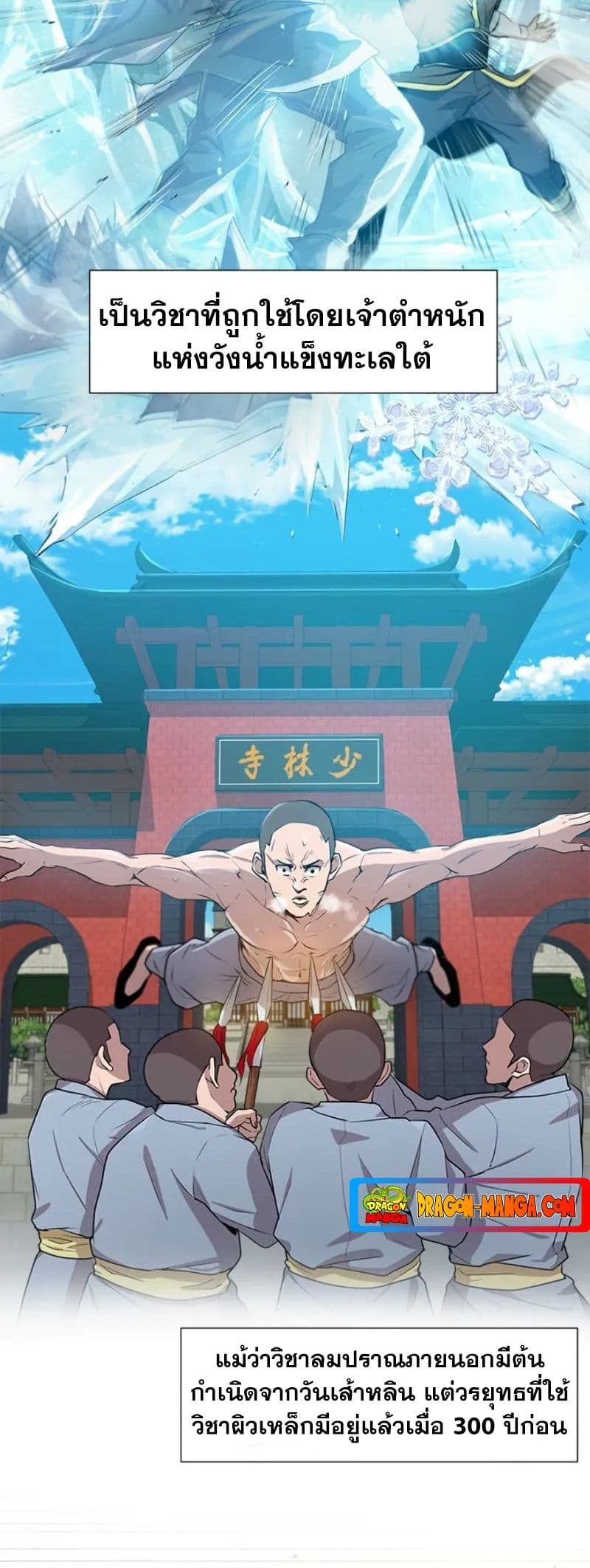 Strongest Fighter page 3