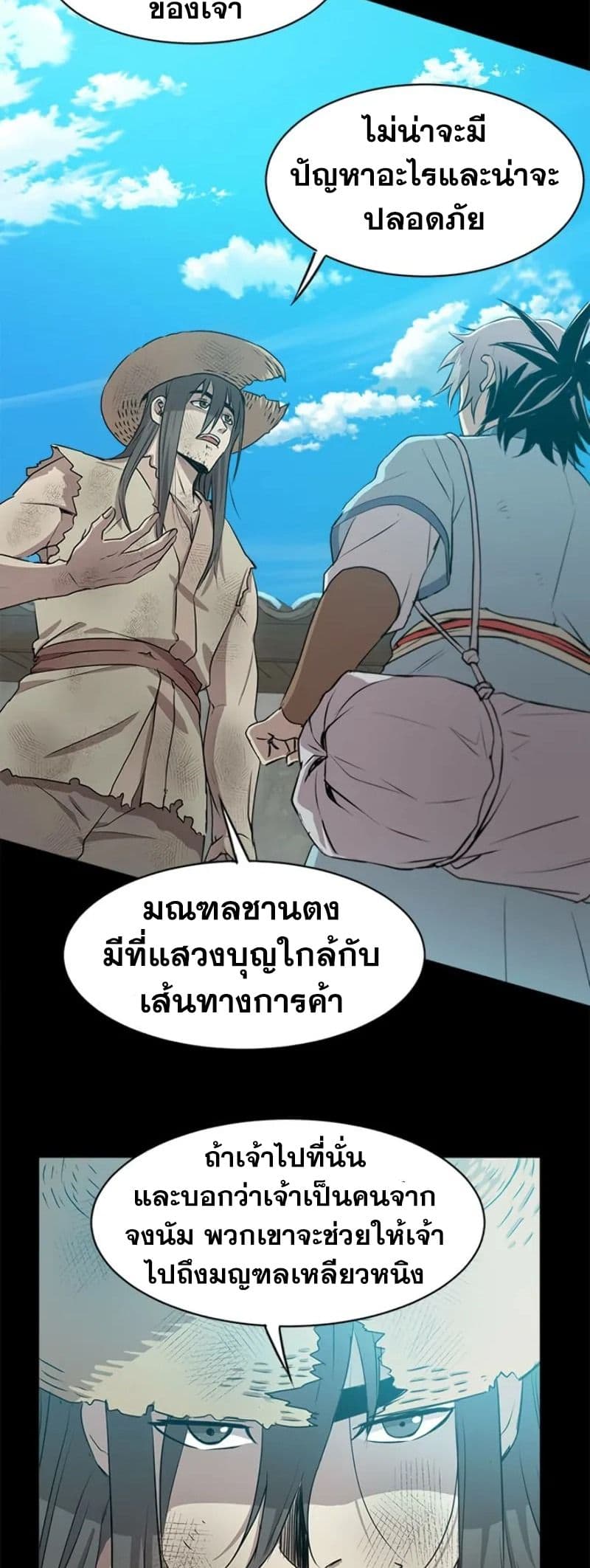 Strongest Fighter page 13