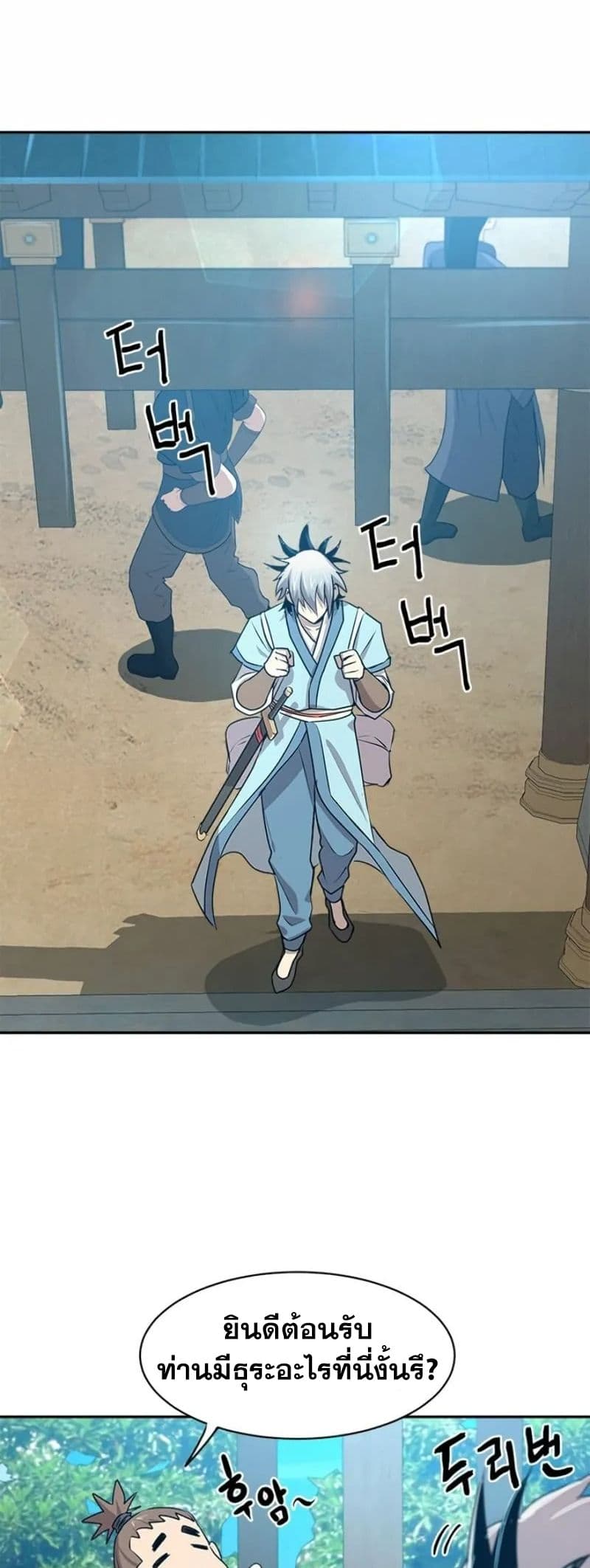 Strongest Fighter page 18