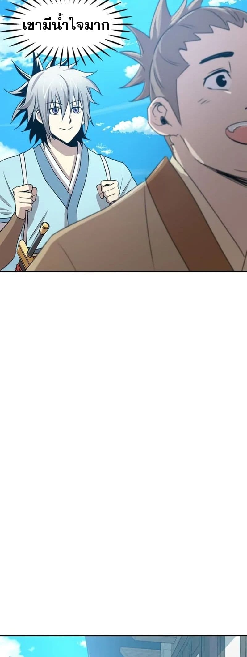 Strongest Fighter page 22