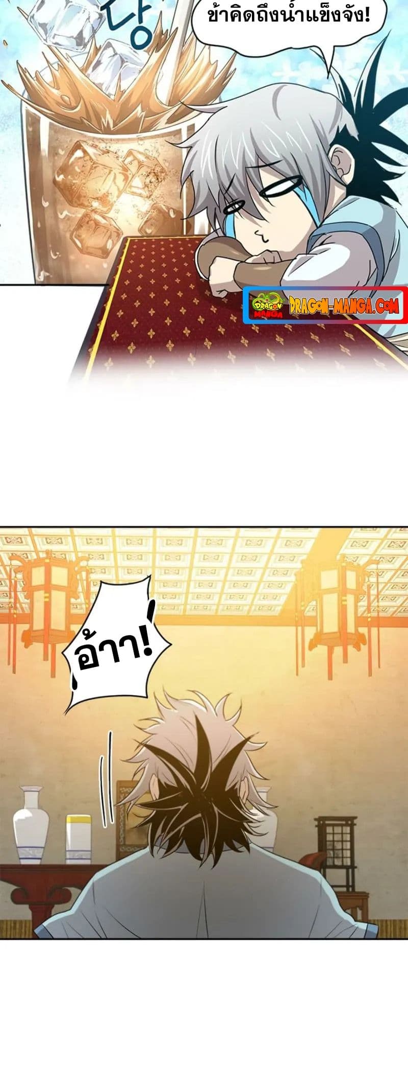 Strongest Fighter page 26