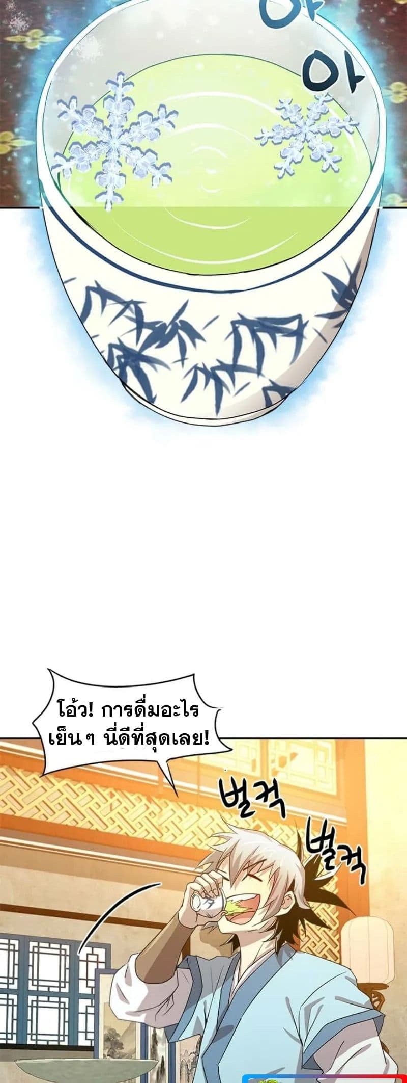 Strongest Fighter page 28