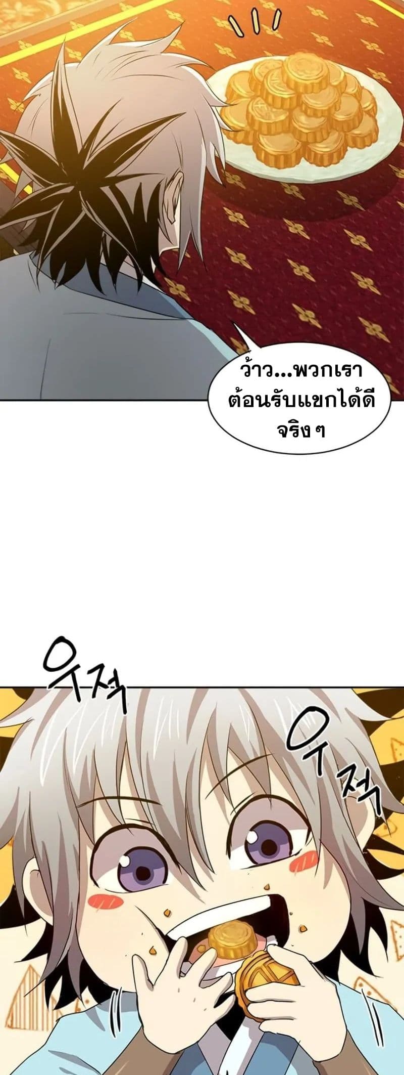 Strongest Fighter page 30