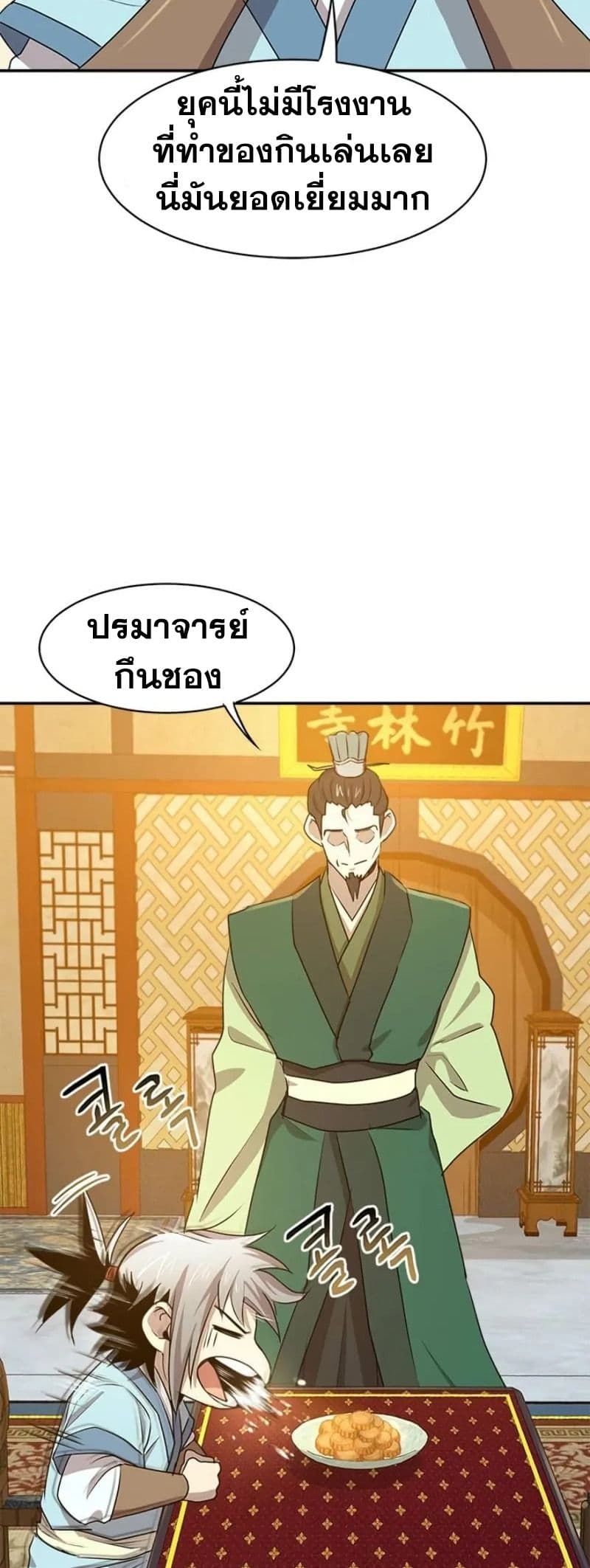 Strongest Fighter page 31