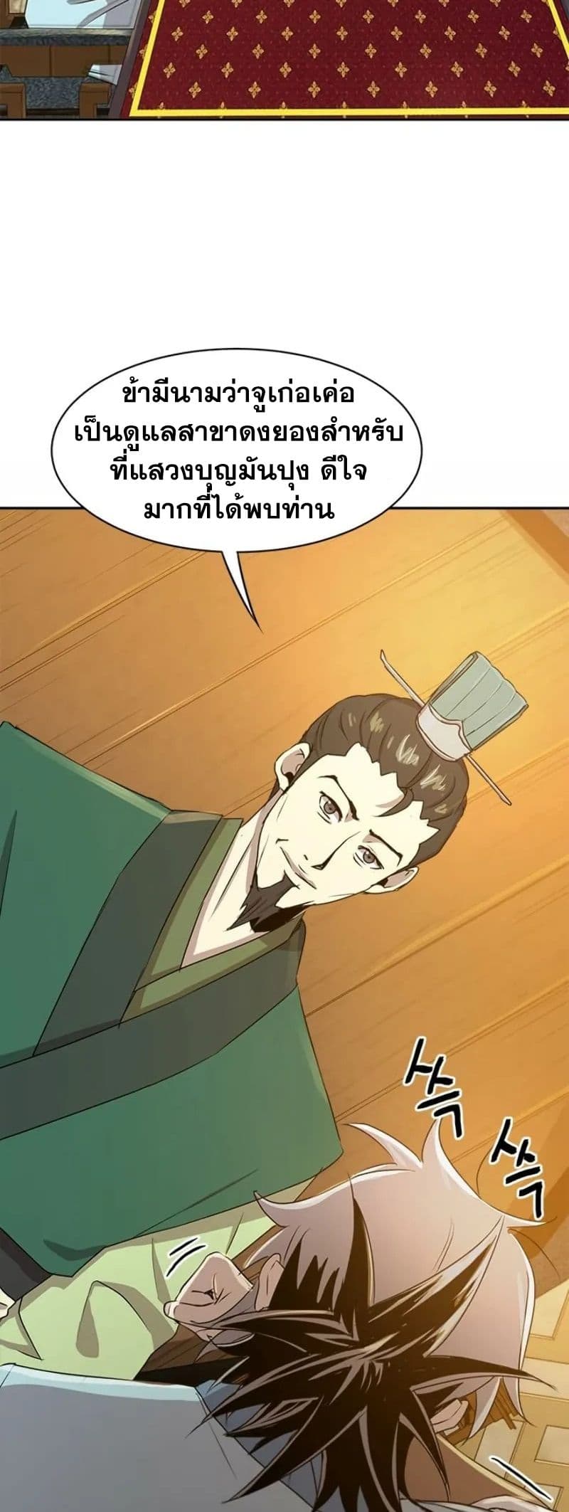 Strongest Fighter page 32