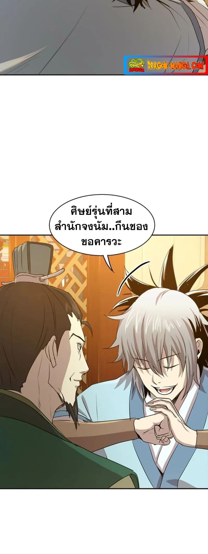 Strongest Fighter page 33