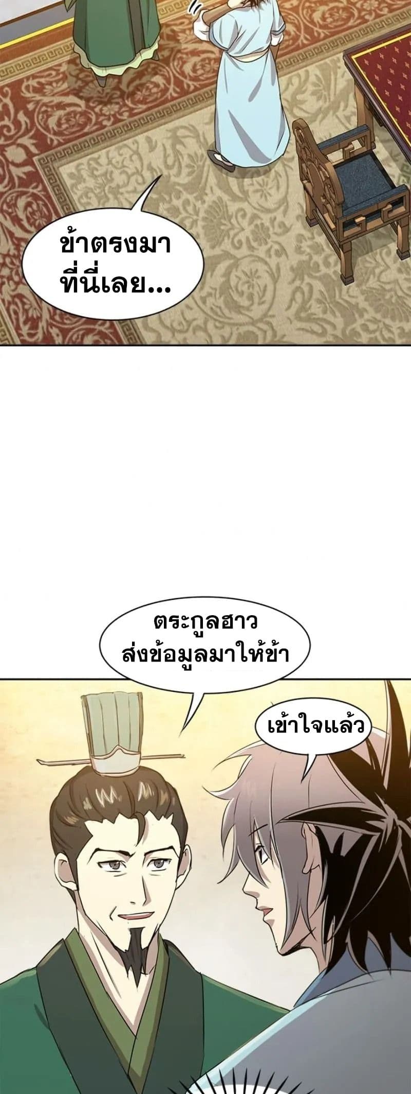 Strongest Fighter page 35