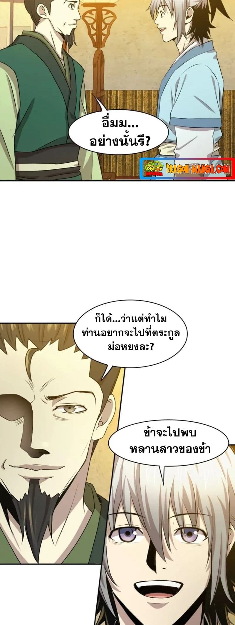 Strongest Fighter page 39