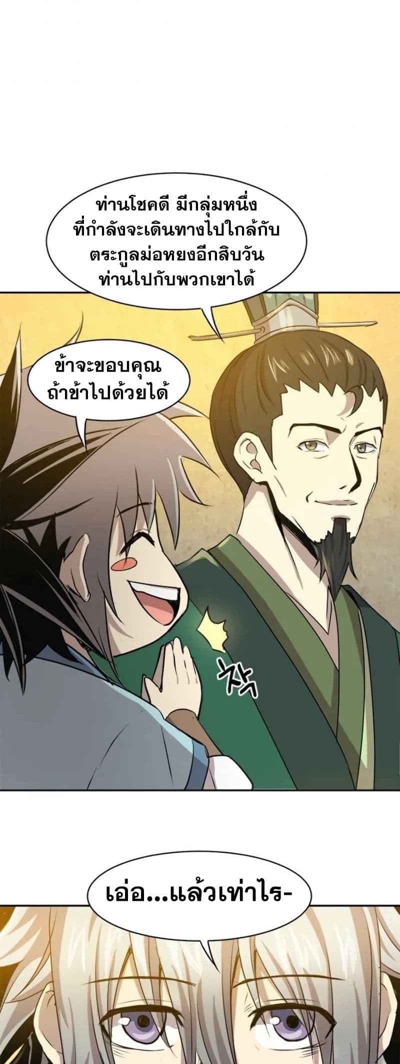 Strongest Fighter page 41