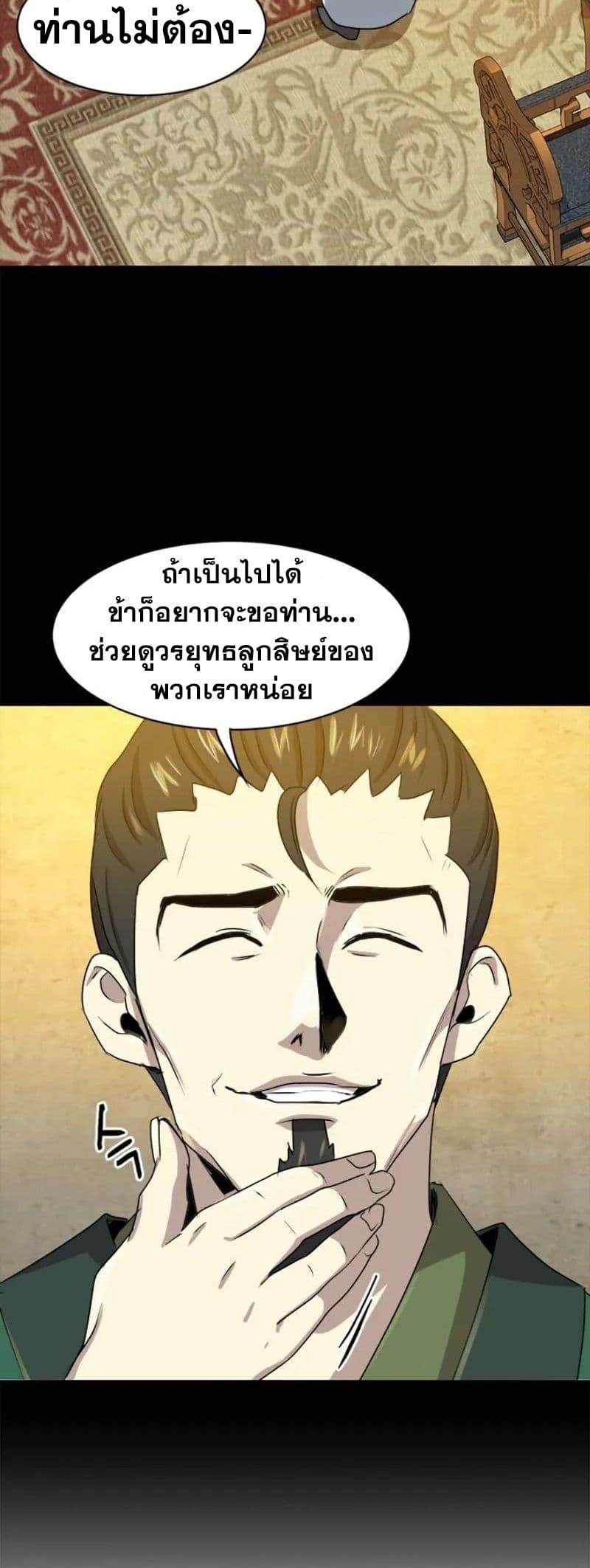 Strongest Fighter page 44