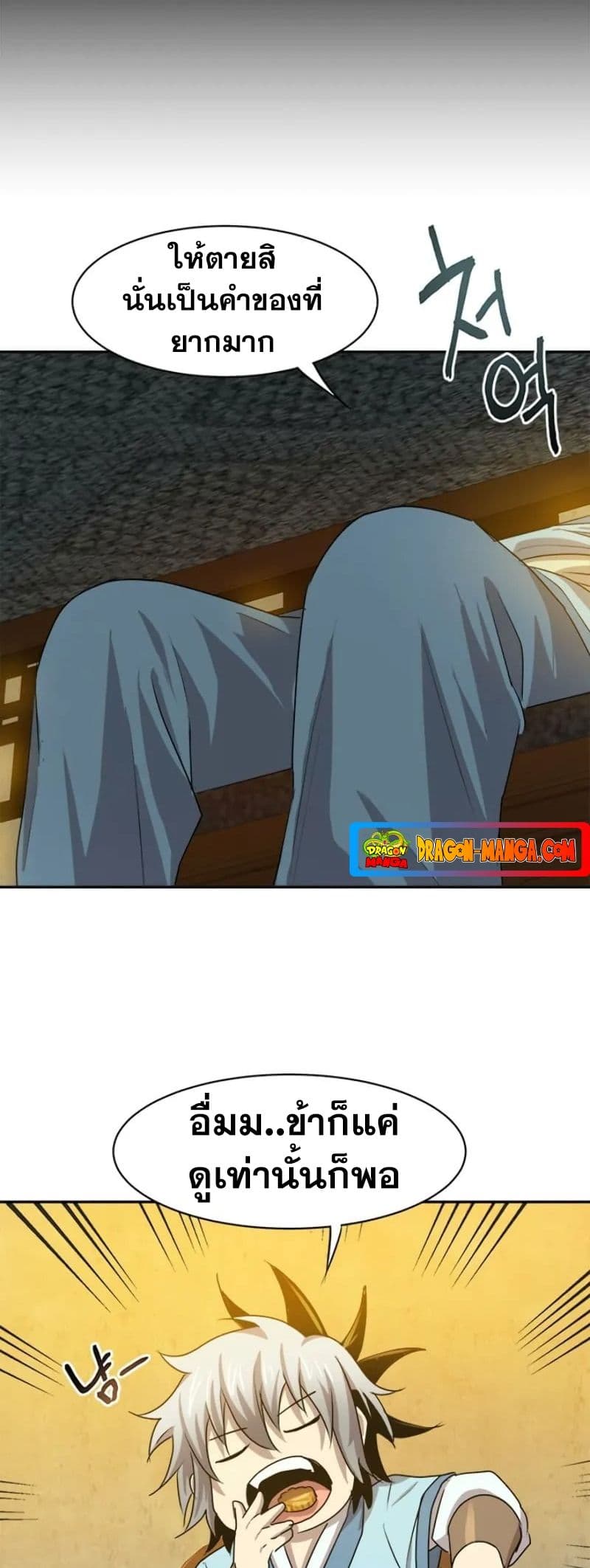 Strongest Fighter page 45