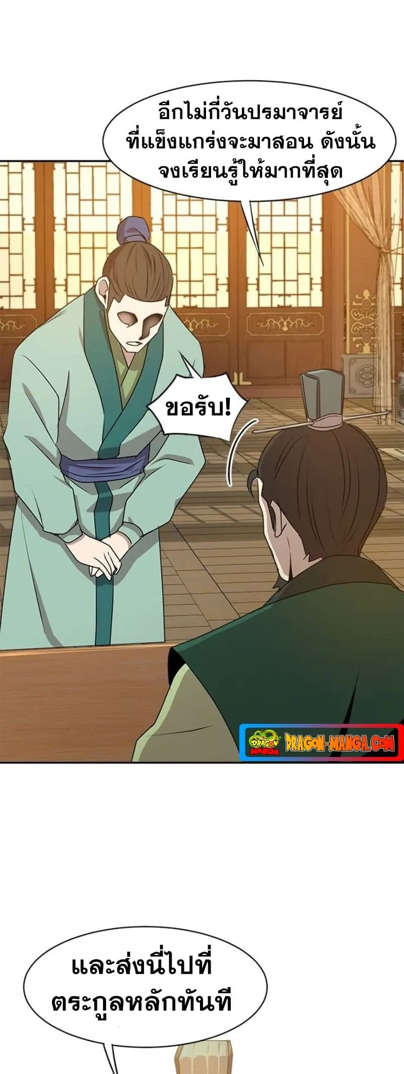 Strongest Fighter page 48