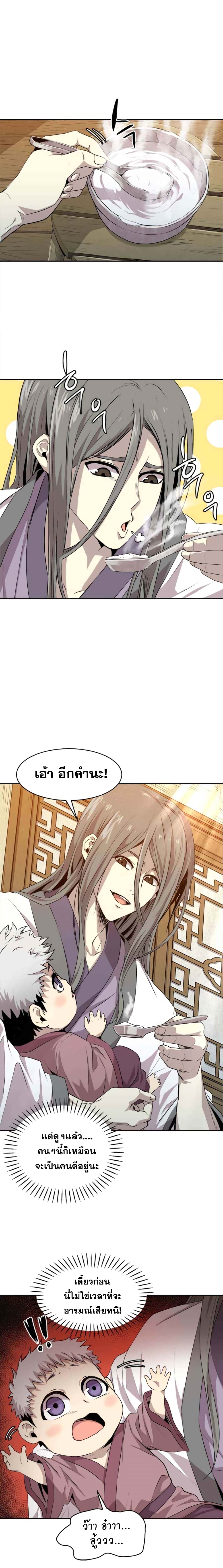 Strongest Fighter page 4