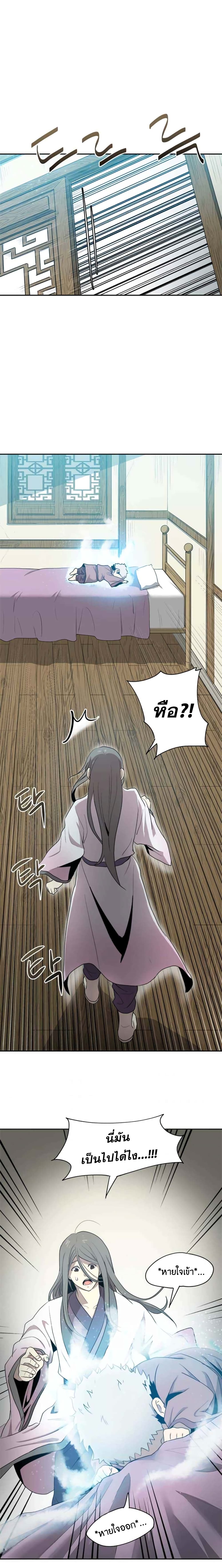 Strongest Fighter page 15