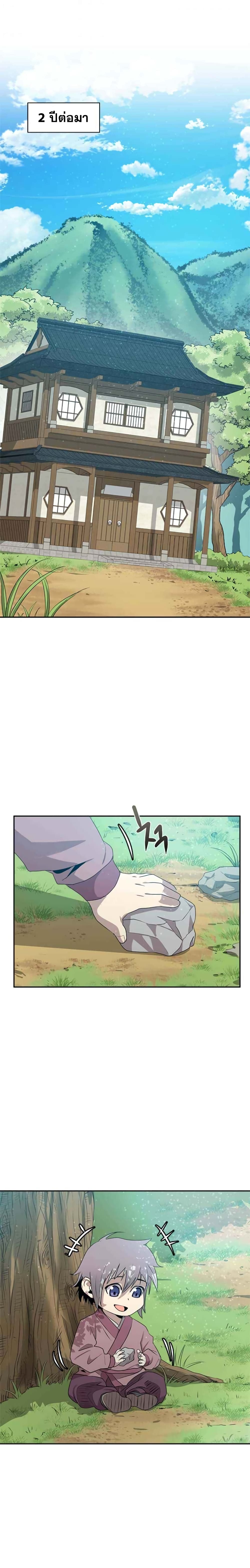 Strongest Fighter page 18
