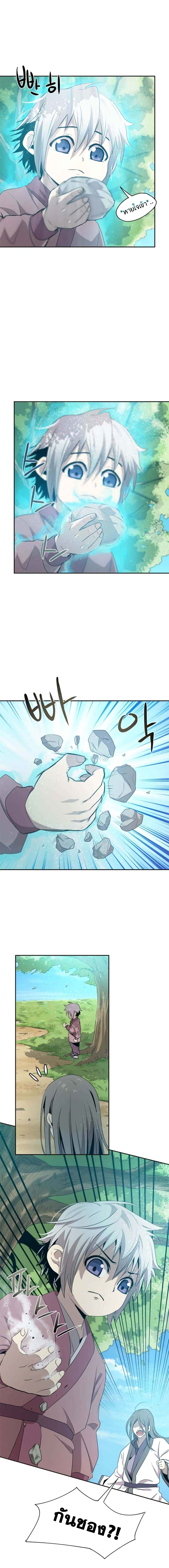 Strongest Fighter page 19
