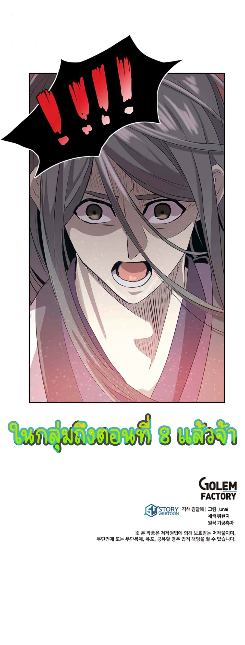 Strongest Fighter page 20