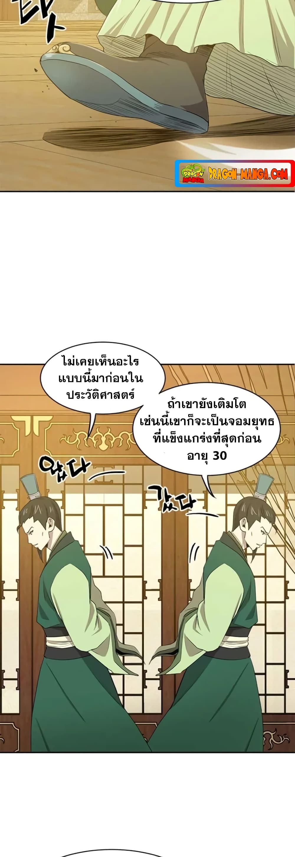 Strongest Fighter page 3