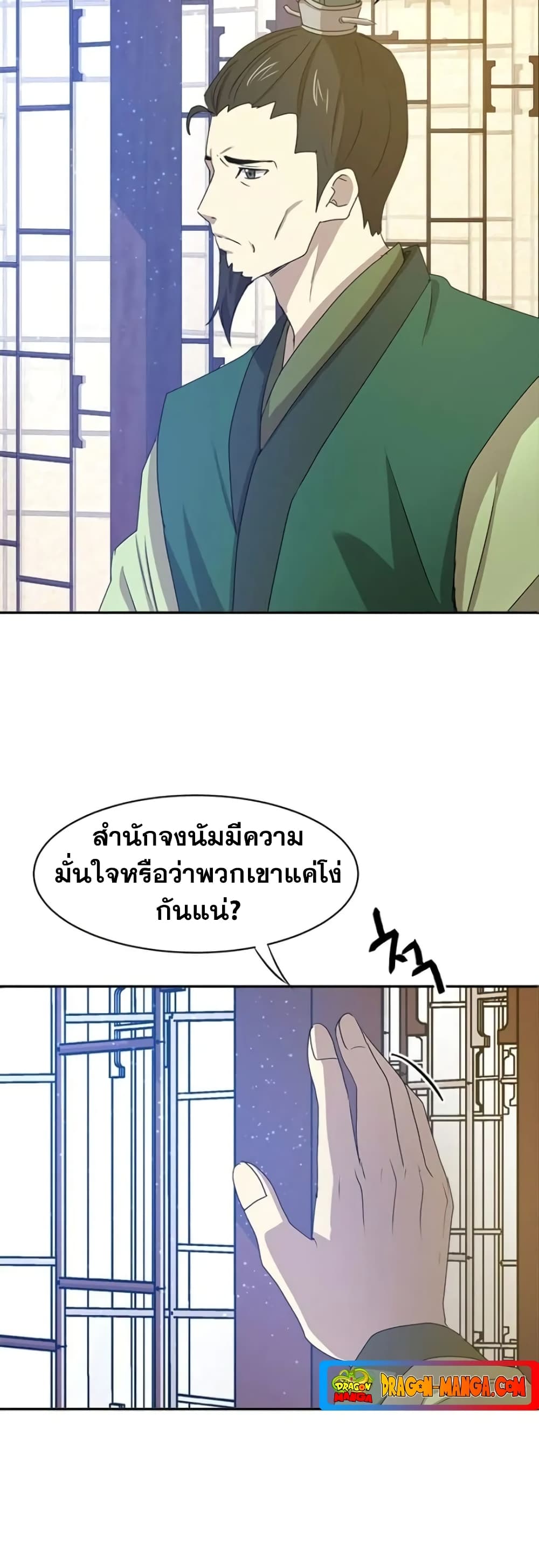 Strongest Fighter page 5