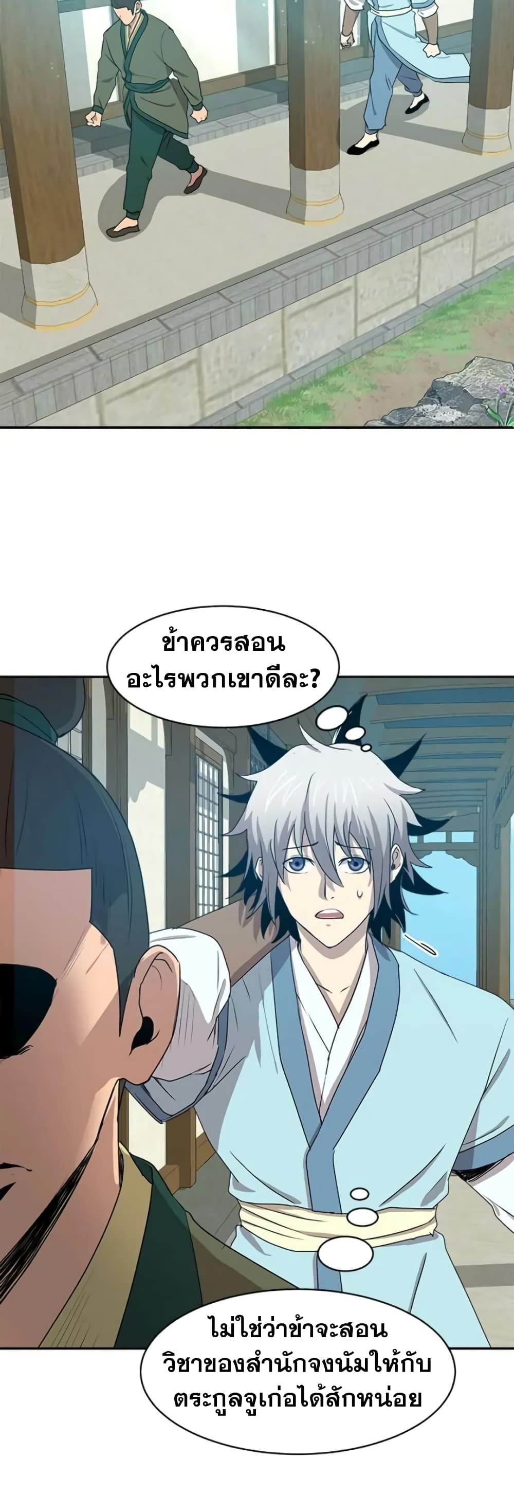 Strongest Fighter page 8
