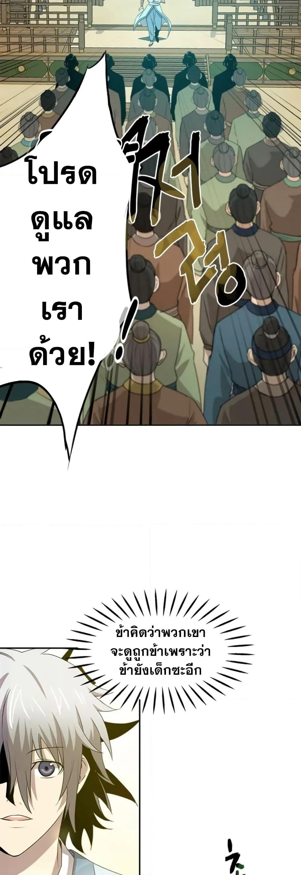 Strongest Fighter page 13