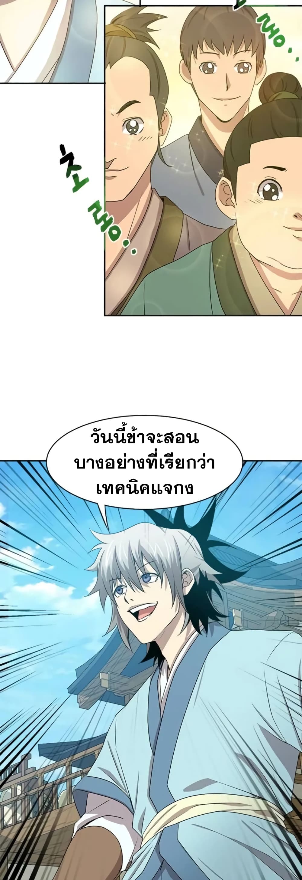 Strongest Fighter page 14