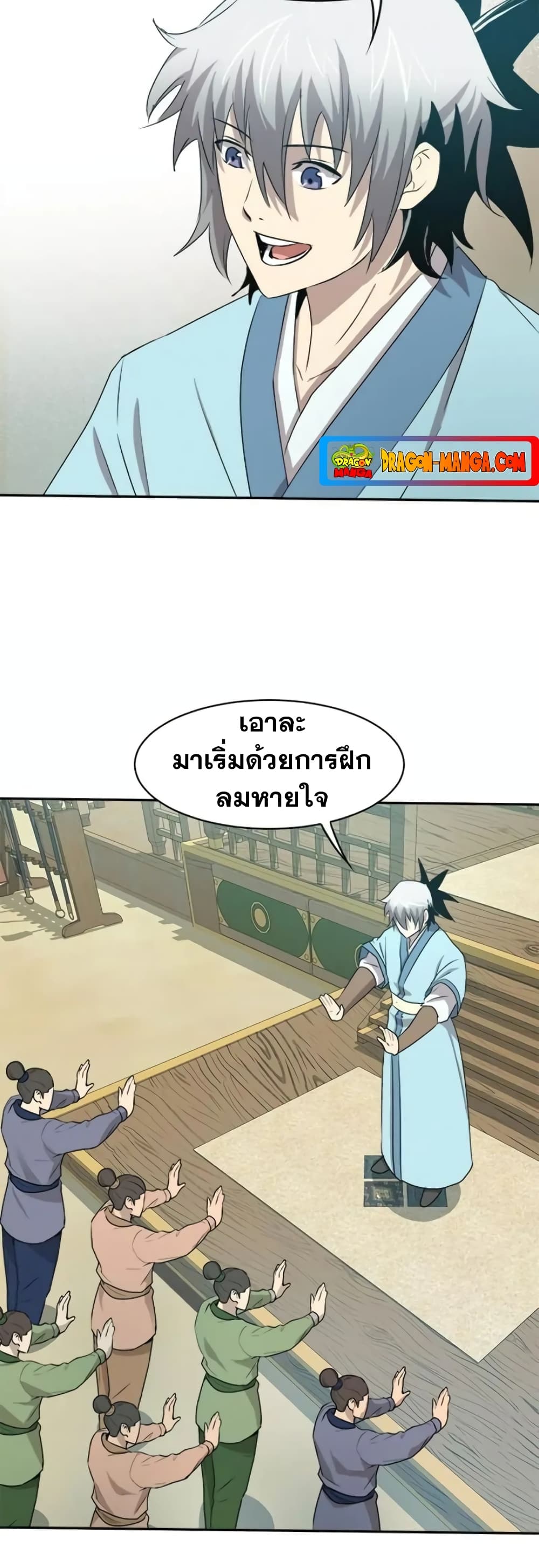 Strongest Fighter page 22