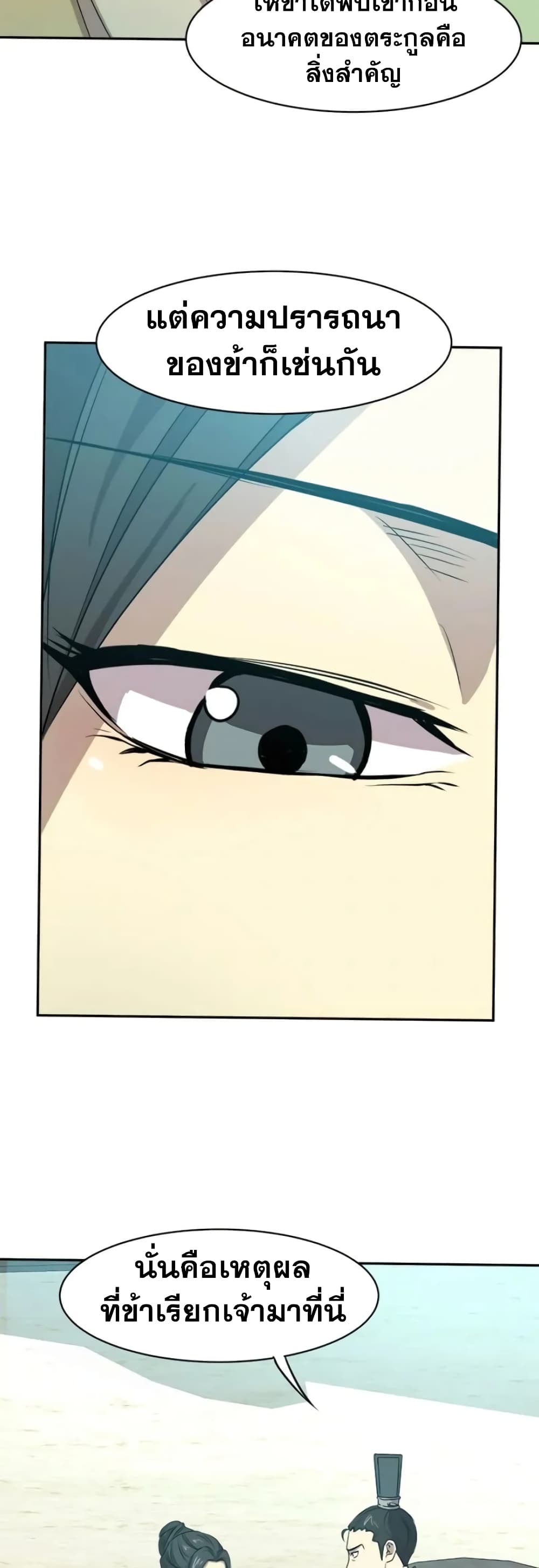 Strongest Fighter page 27