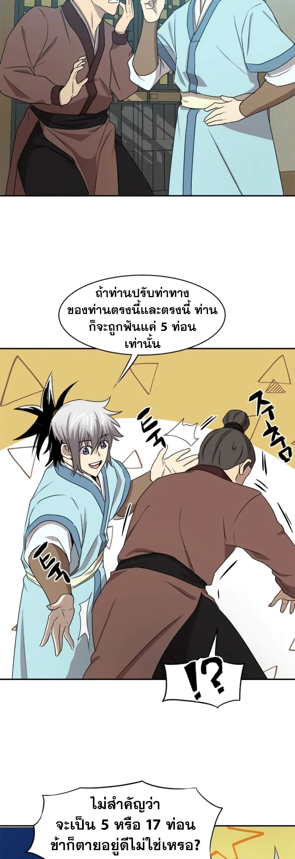 Strongest Fighter page 33