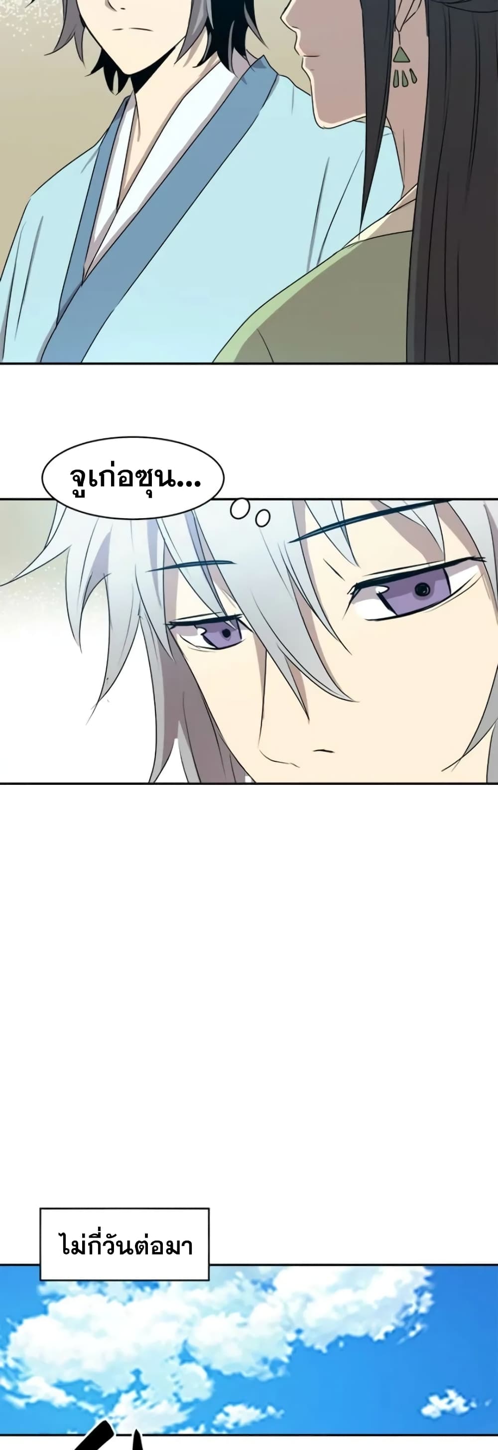 Strongest Fighter page 36