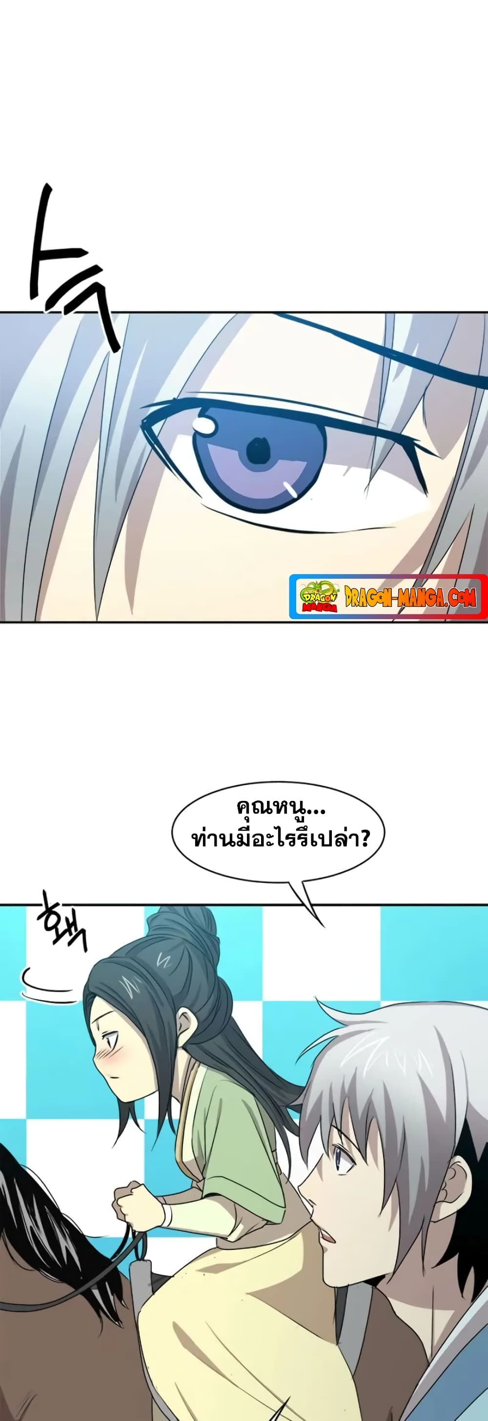 Strongest Fighter page 41