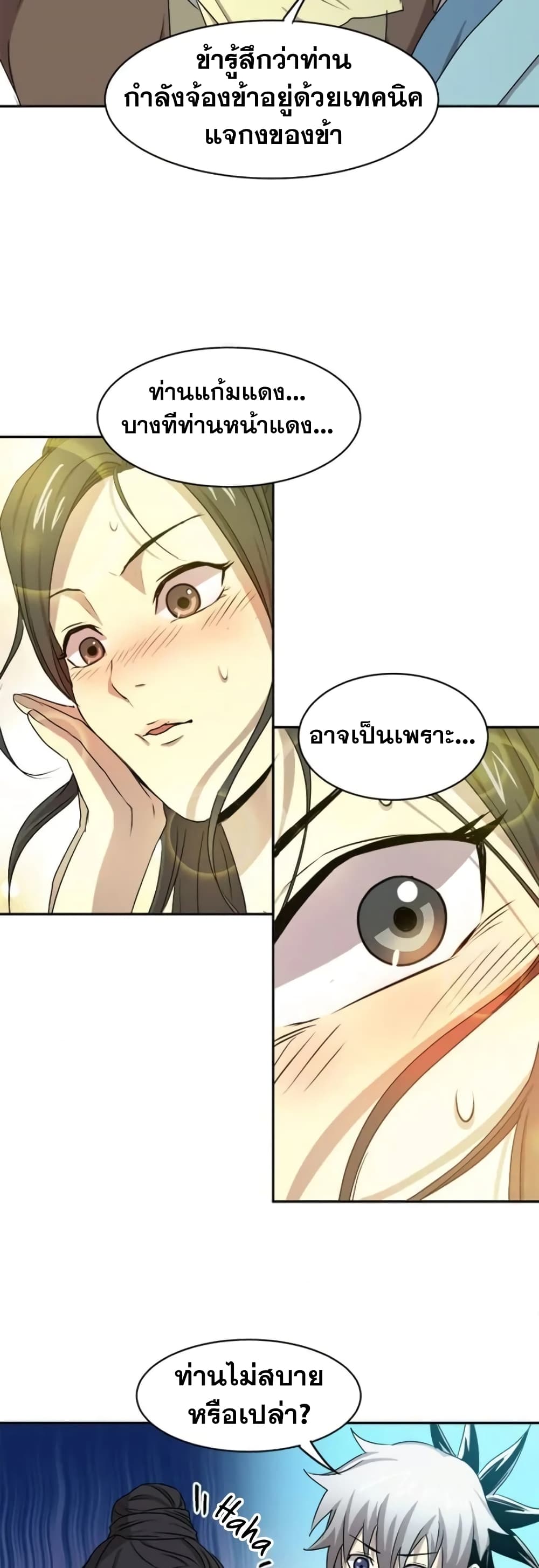 Strongest Fighter page 42