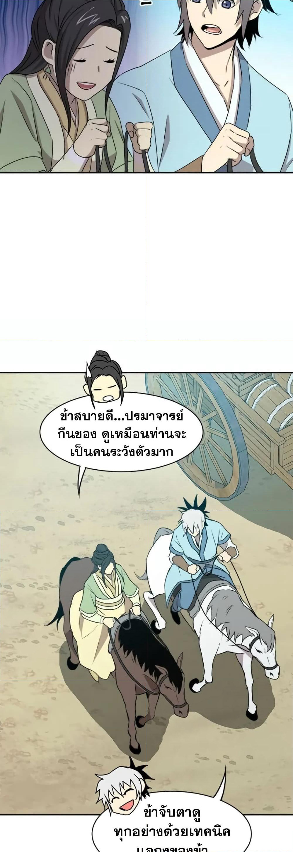 Strongest Fighter page 43