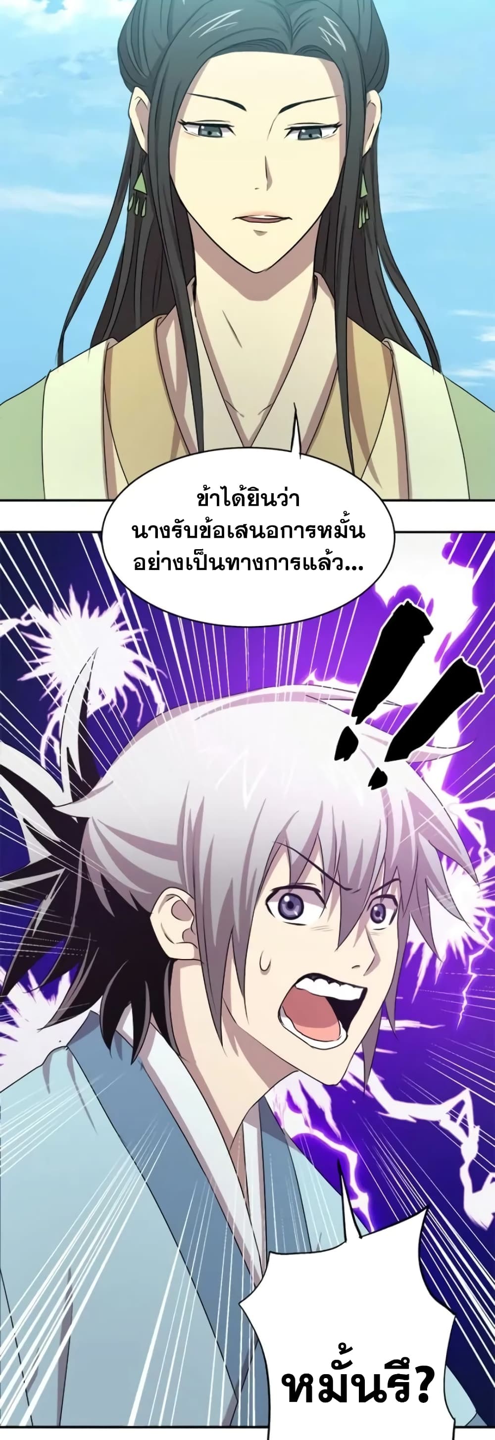 Strongest Fighter page 49