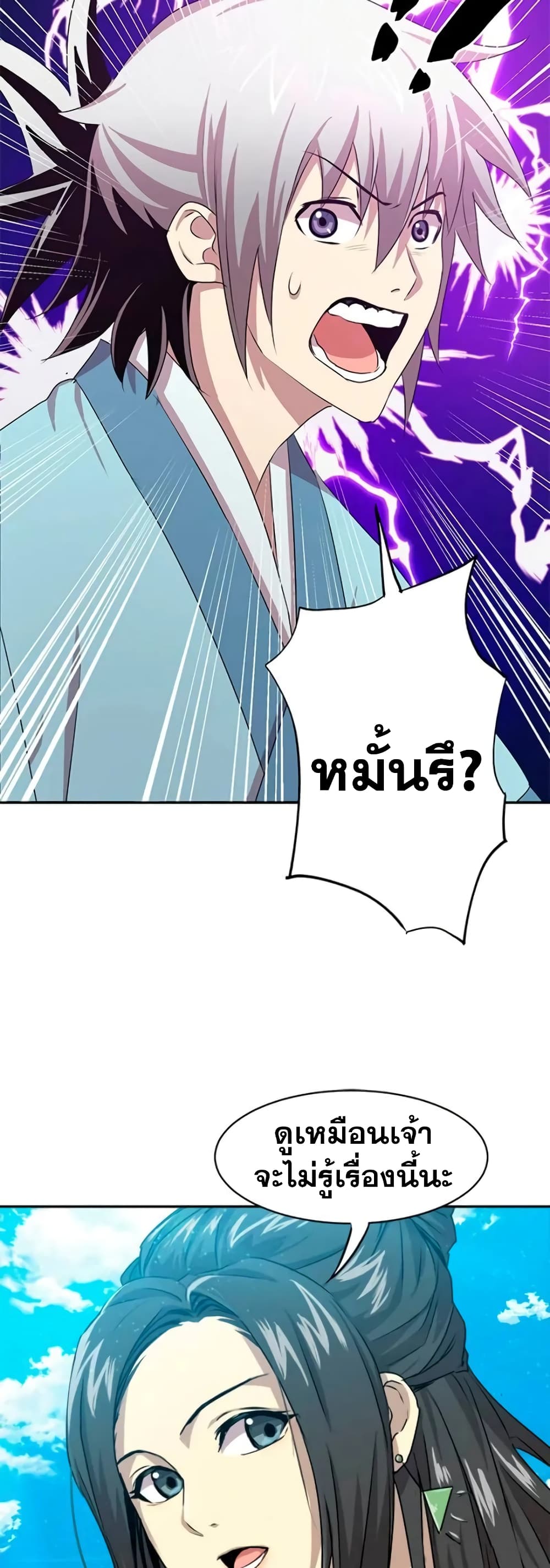 Strongest Fighter page 5