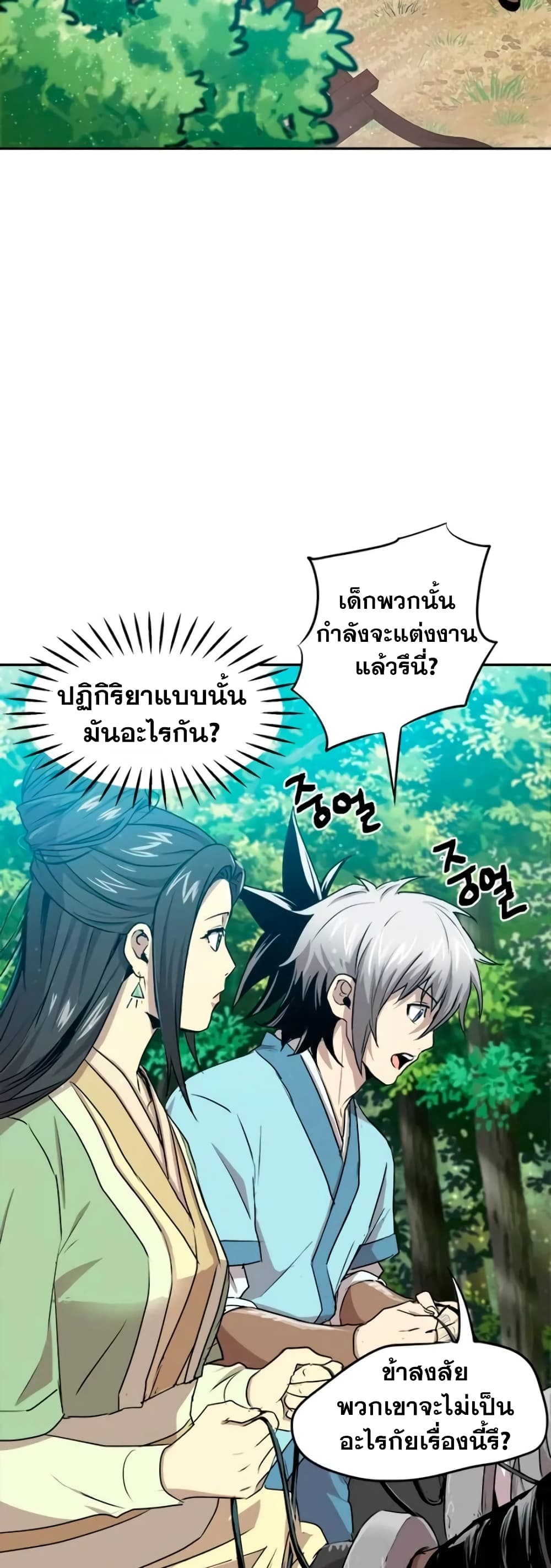 Strongest Fighter page 7
