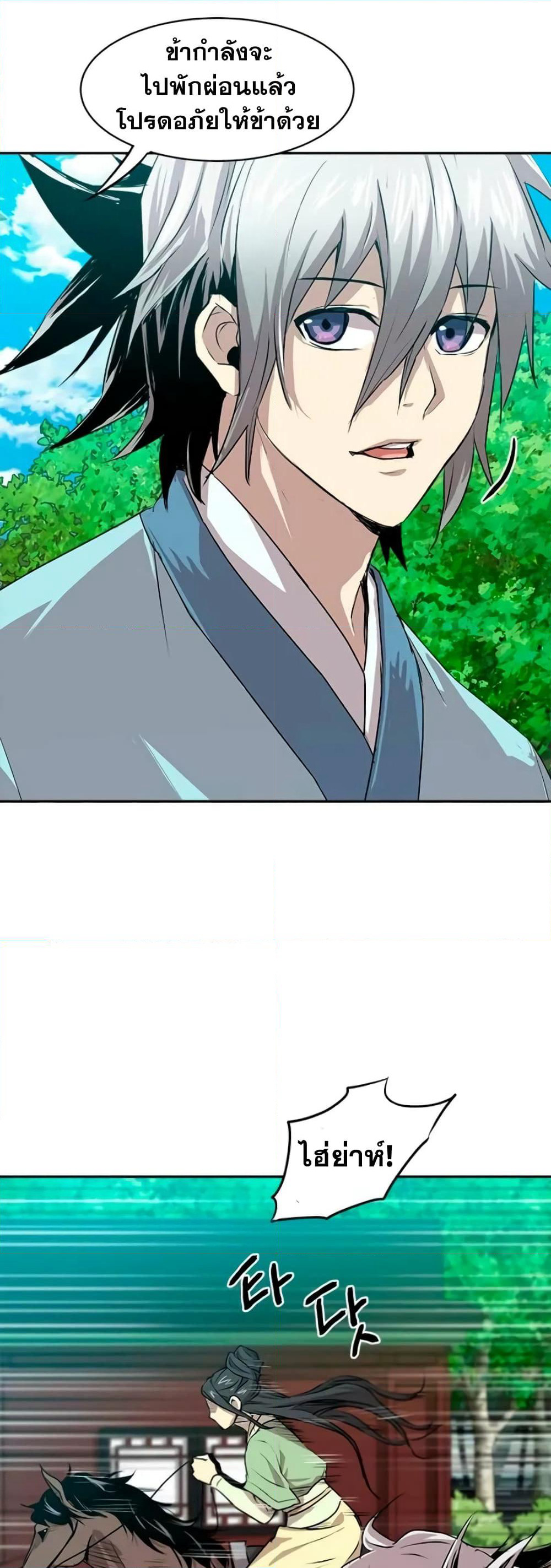 Strongest Fighter page 10
