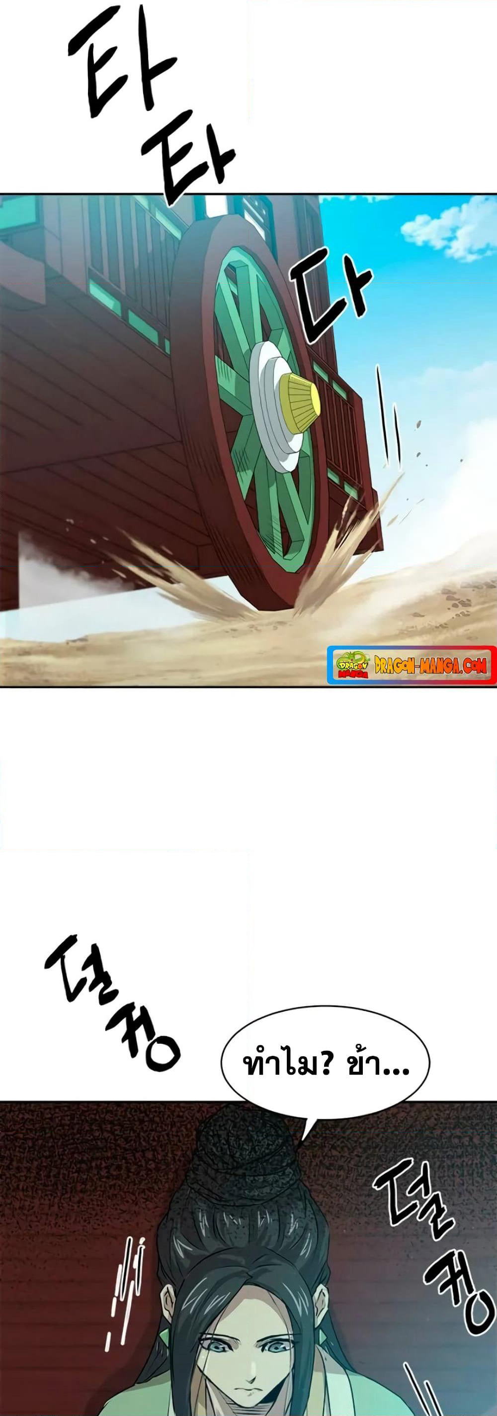Strongest Fighter page 12