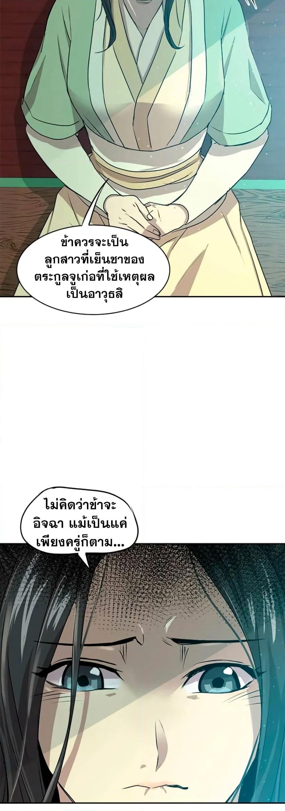 Strongest Fighter page 13