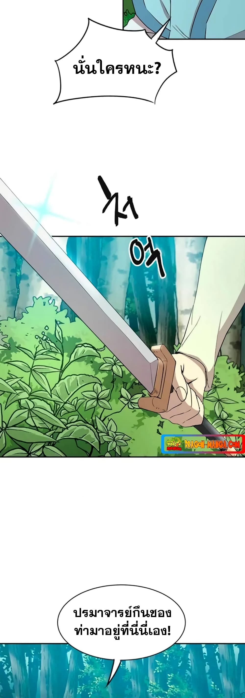 Strongest Fighter page 22