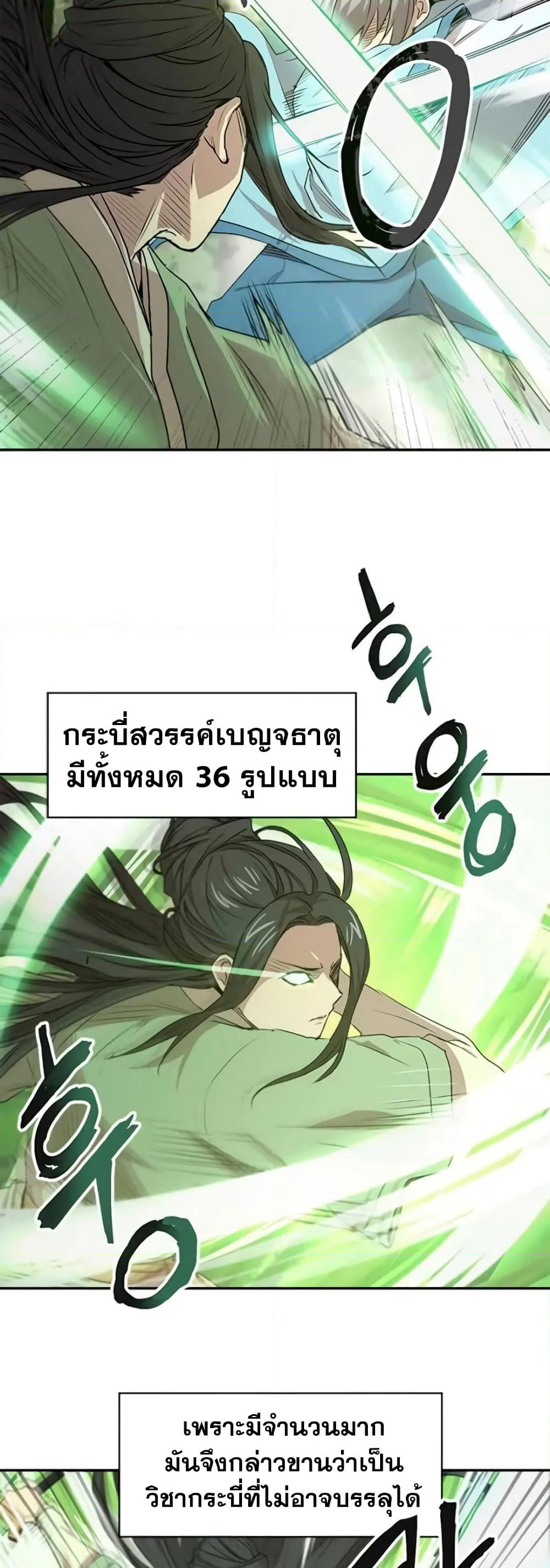 Strongest Fighter page 26