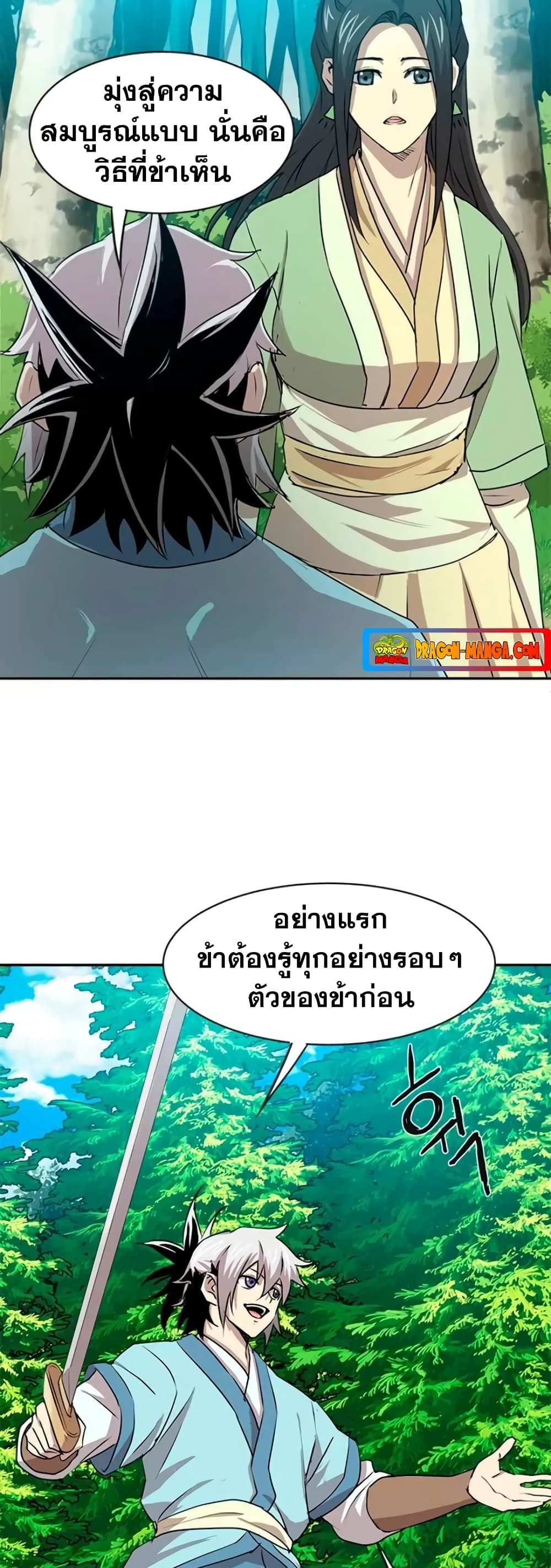 Strongest Fighter page 31