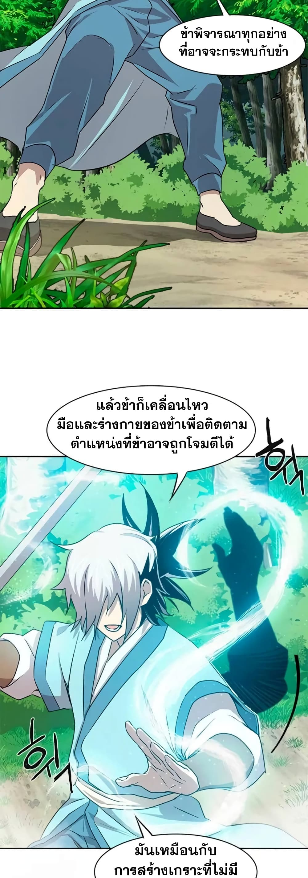 Strongest Fighter page 32