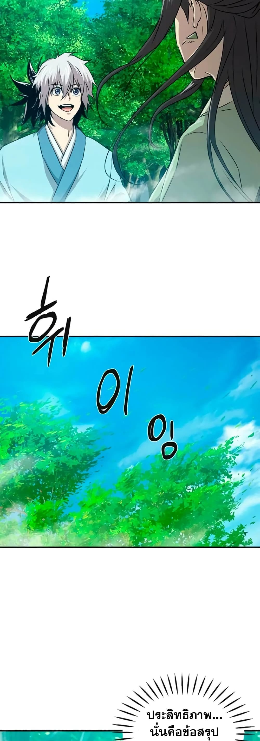 Strongest Fighter page 34