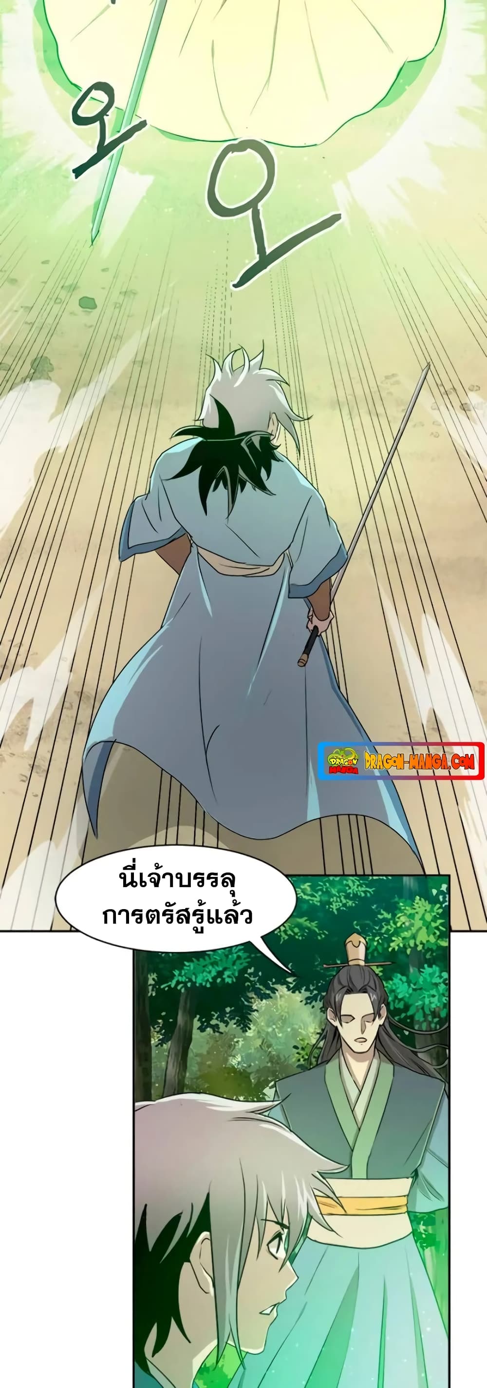 Strongest Fighter page 37