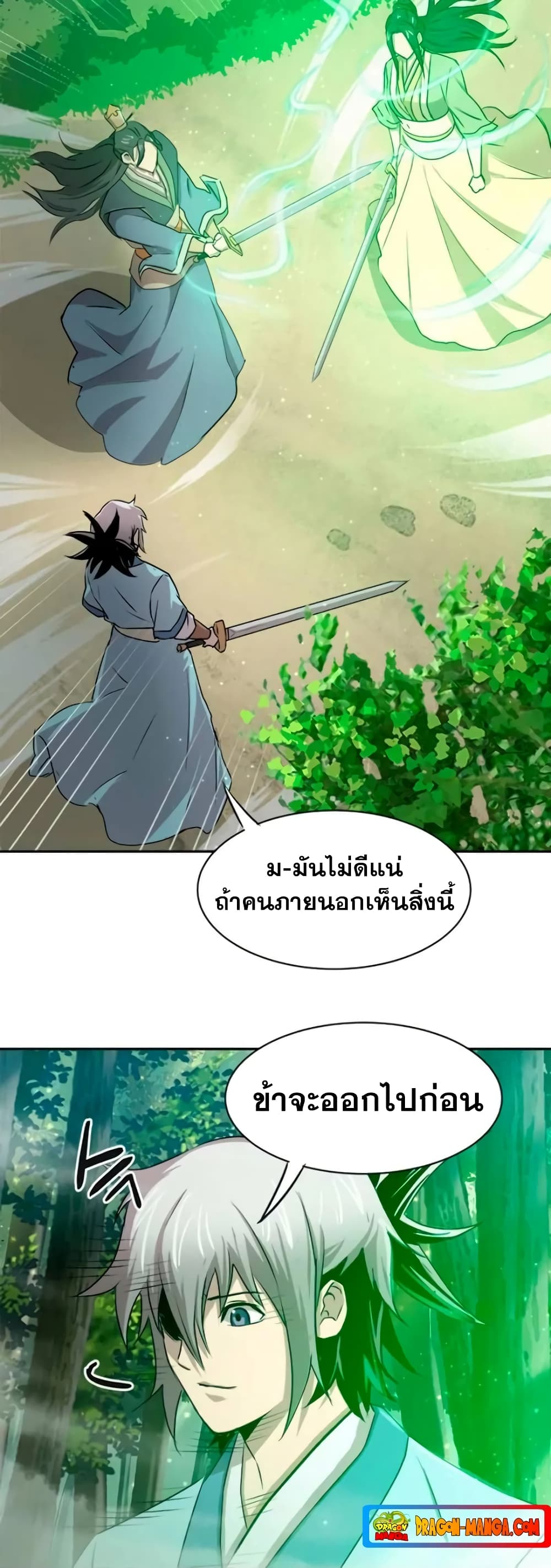 Strongest Fighter page 40