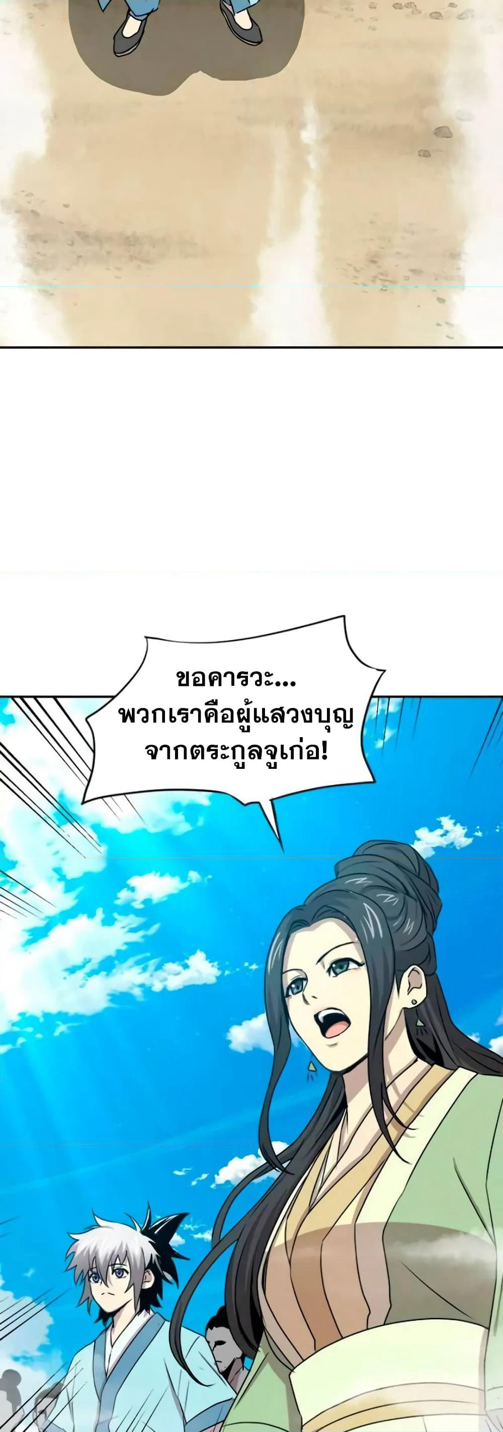 Strongest Fighter page 49